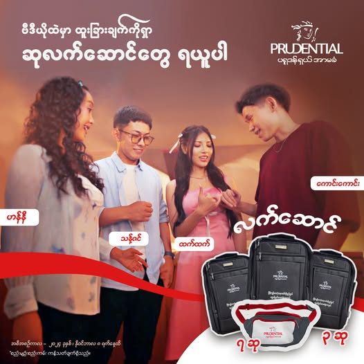Brand Song အစီအစဥ်