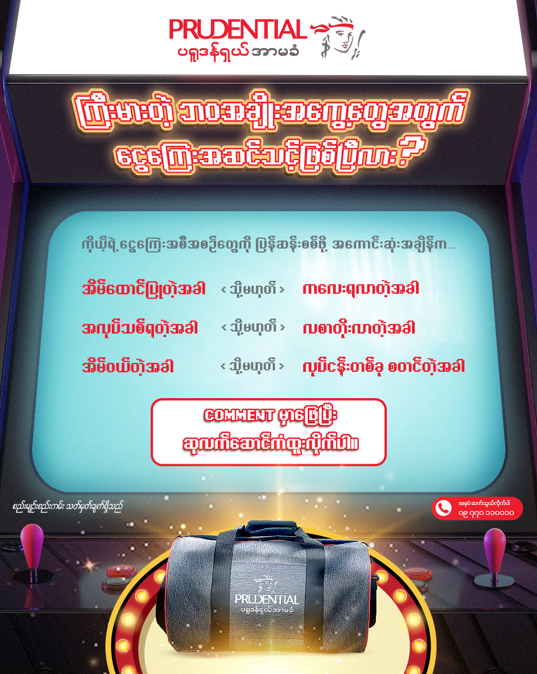 "ငွေရေးကြေးရေး စီမံခန့်ခွဲနိုင်ဖို့" အစီအစဉ်
