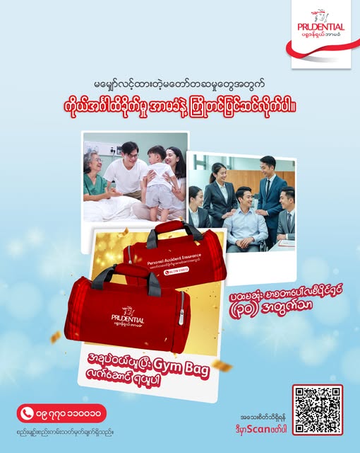 Personal Accident Insurance Early Bird Promotion အစီအစဉ်