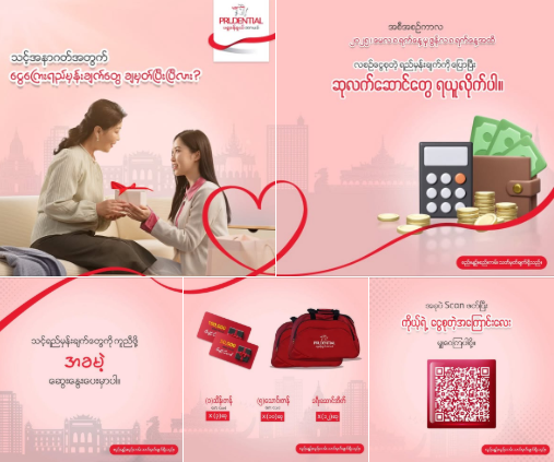 "Savings Journey" အစီအစဉ်