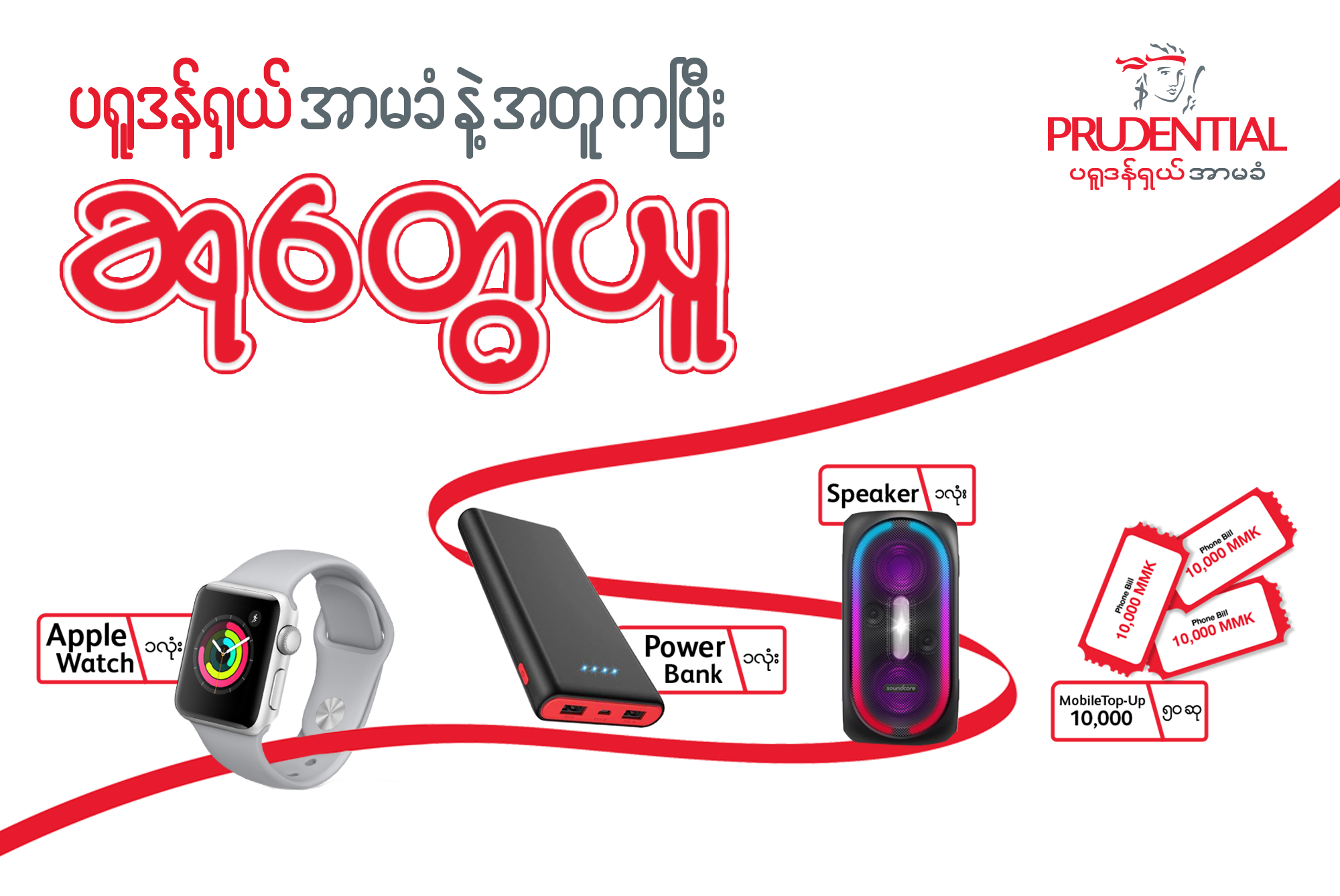 "Brand Song TikTok Dance Challenge" အစီအစဉ်