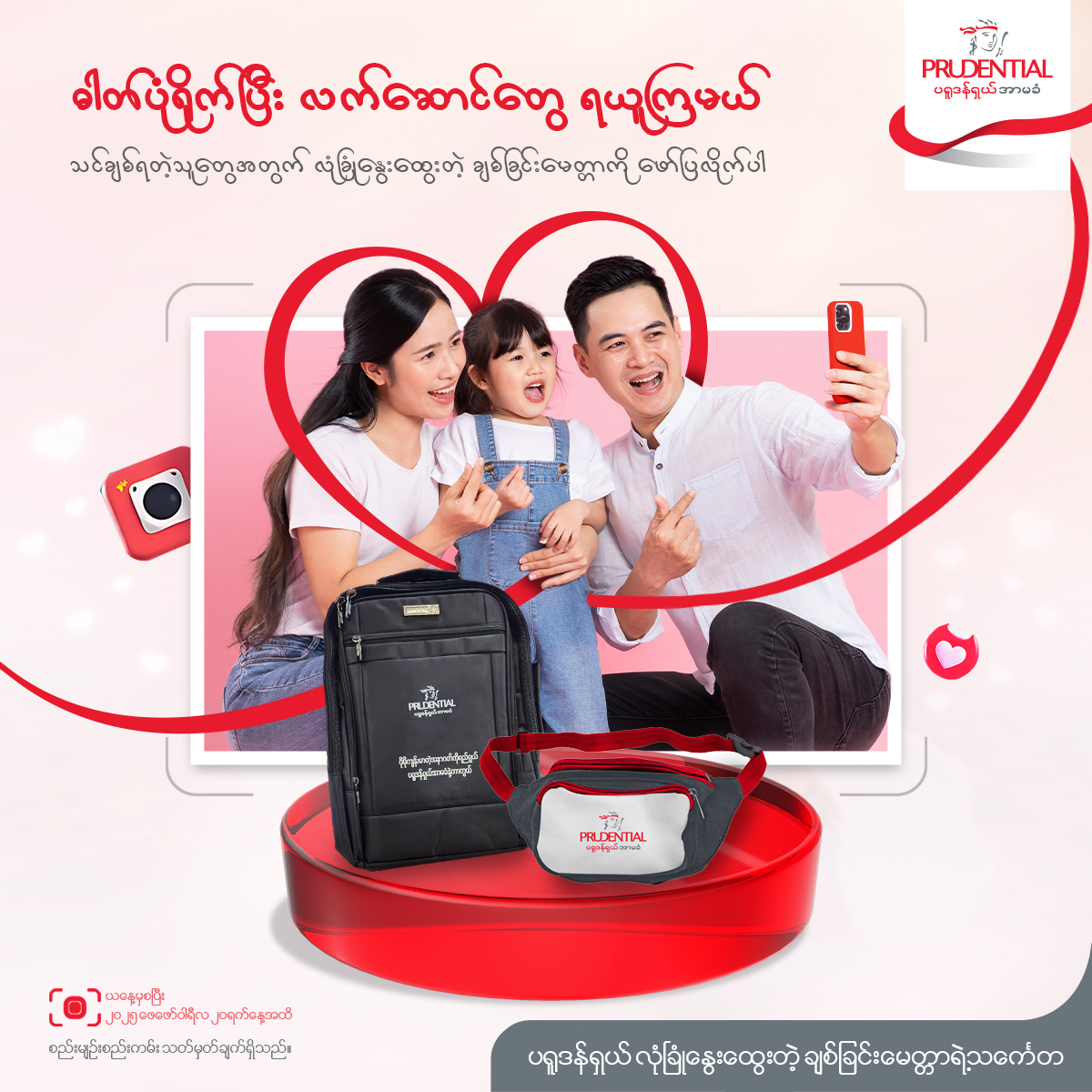 valentine-ugc-campaign