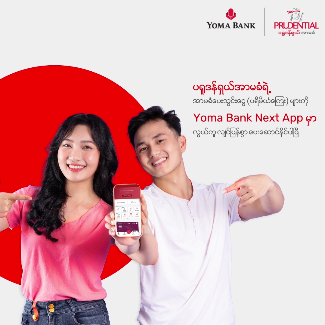 Payment integration with Yoma