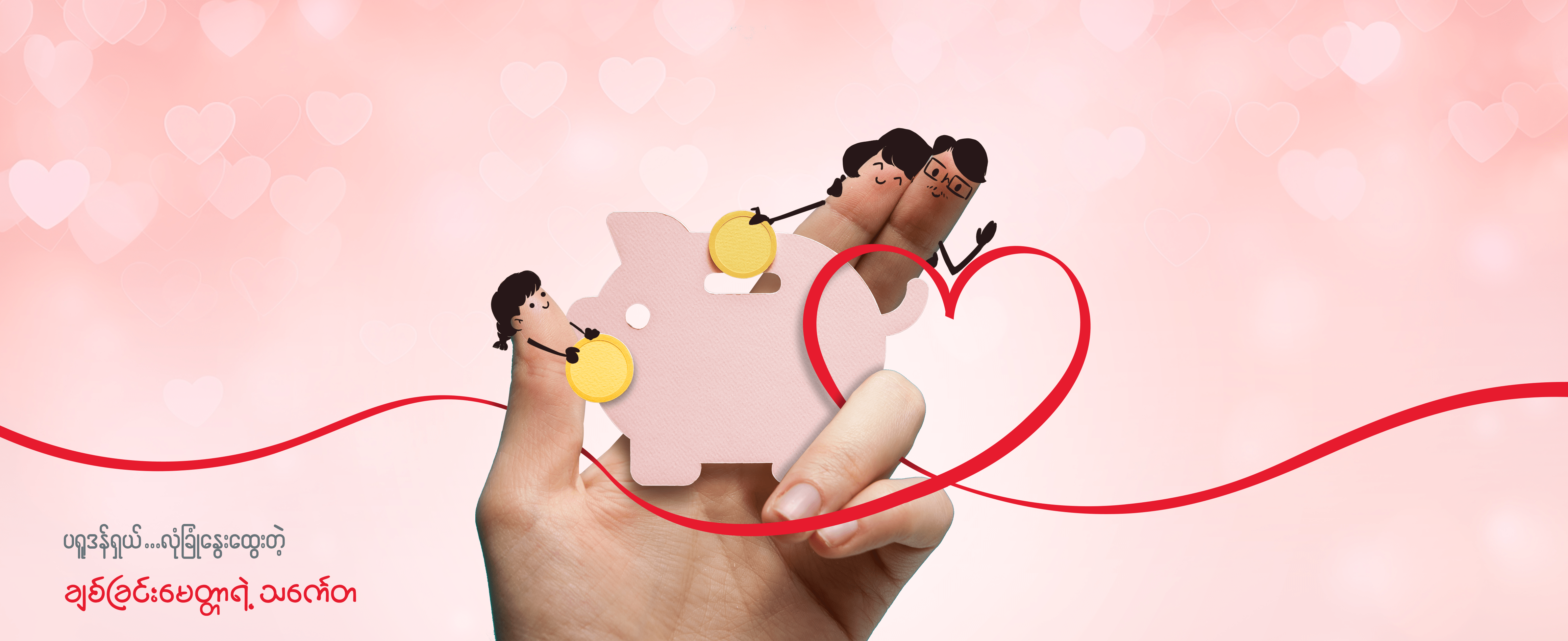 Life insurance and saving plan