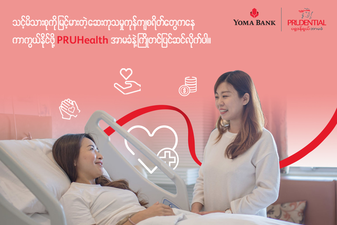 PRUHealth