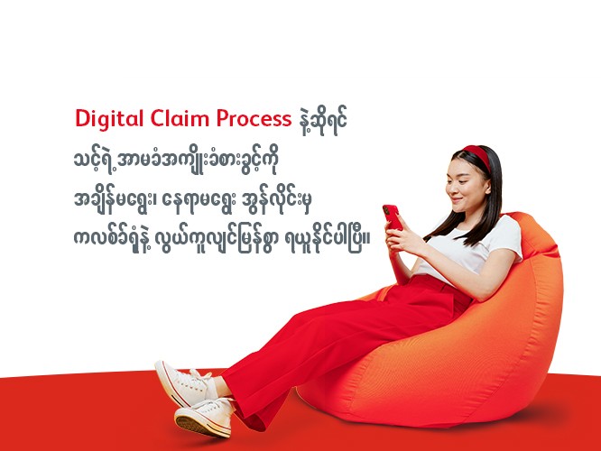 Digital Claim Process