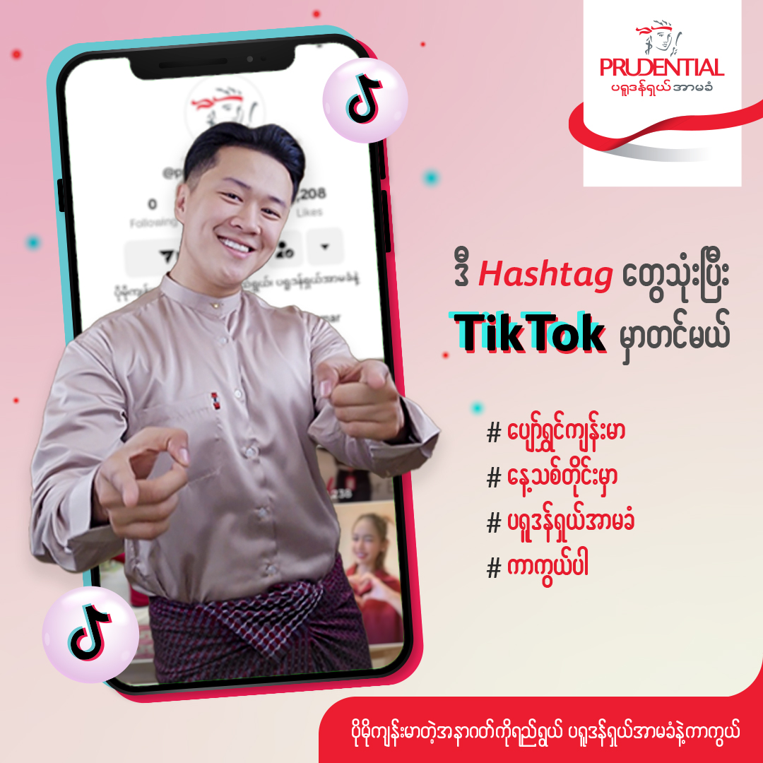 branding-song-tiktok-dance-challenge