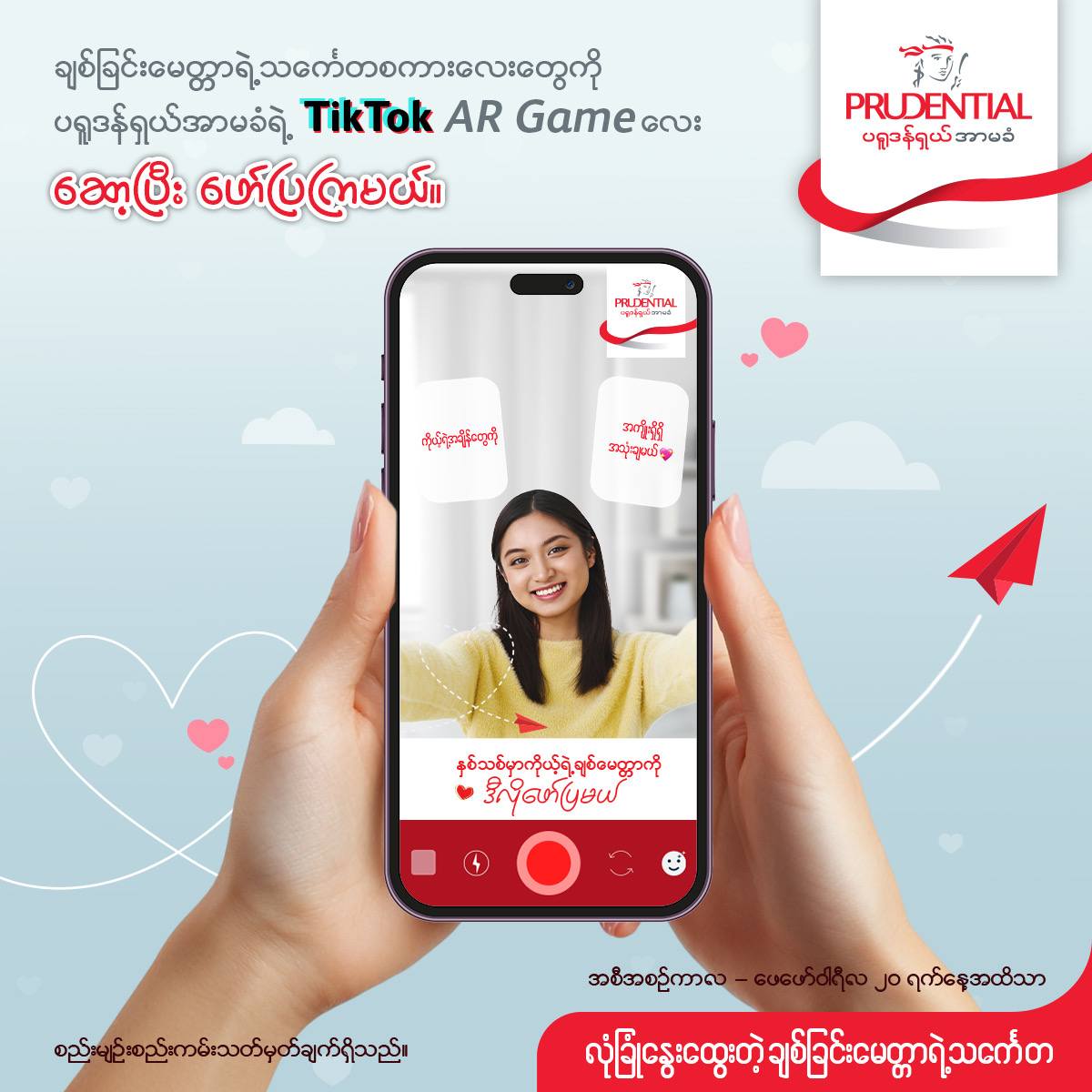 tiktok-ar-filter-campaign