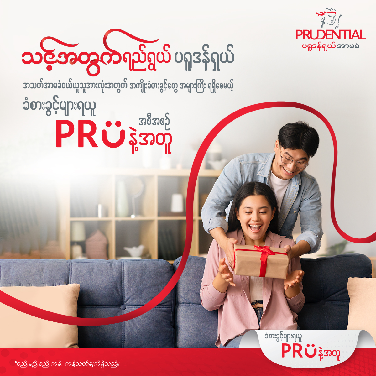 exclusive-benefits-program