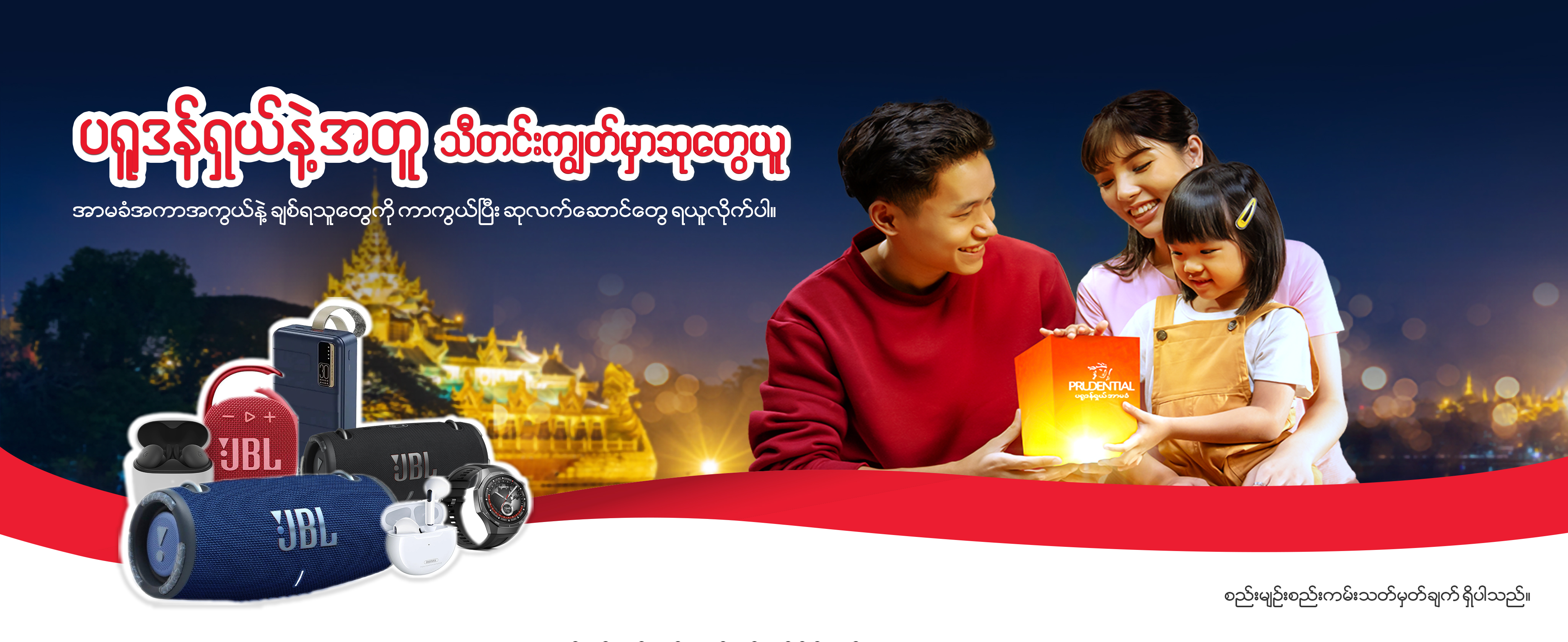 thadingyut-product-promotion